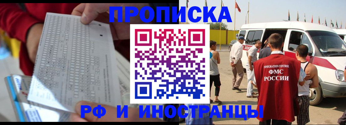 пропишу в квартире в Отрадном