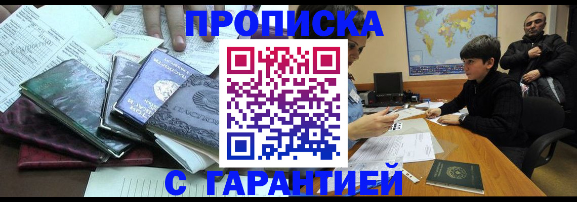найти адрес прописки в Отрадном
