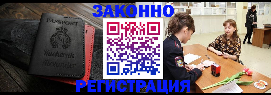 регистрация для дет. сада в Отрадном